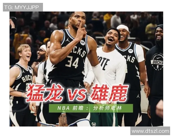 精彩对决视频直播猛龙与雄鹿激战NBA赛场谁能笑到最后